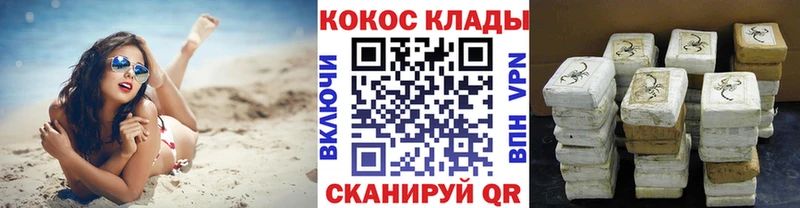 Кокаин Columbia Приозерск