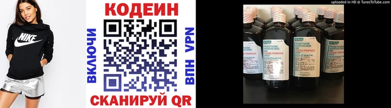 Codein напиток Lean (лин) МЕГА вход Приозерск