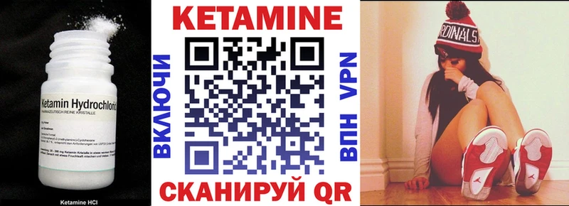 КЕТАМИН VHQ  Приозерск 