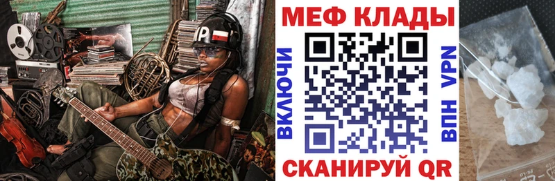 наркошоп  даркнет телеграм  МЕФ mephedrone  Приозерск 